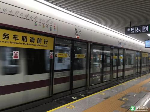 深圳地铁6号线
